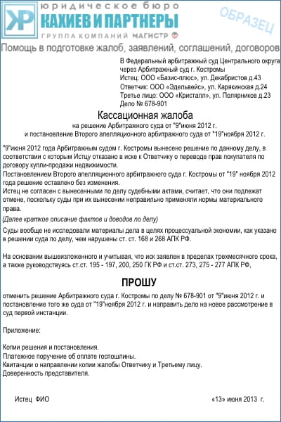 Лекция по теме Акты суда первой инстанции. Исполнение судебного решения